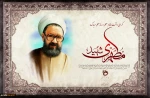 گرامیداشت روز معلم 2