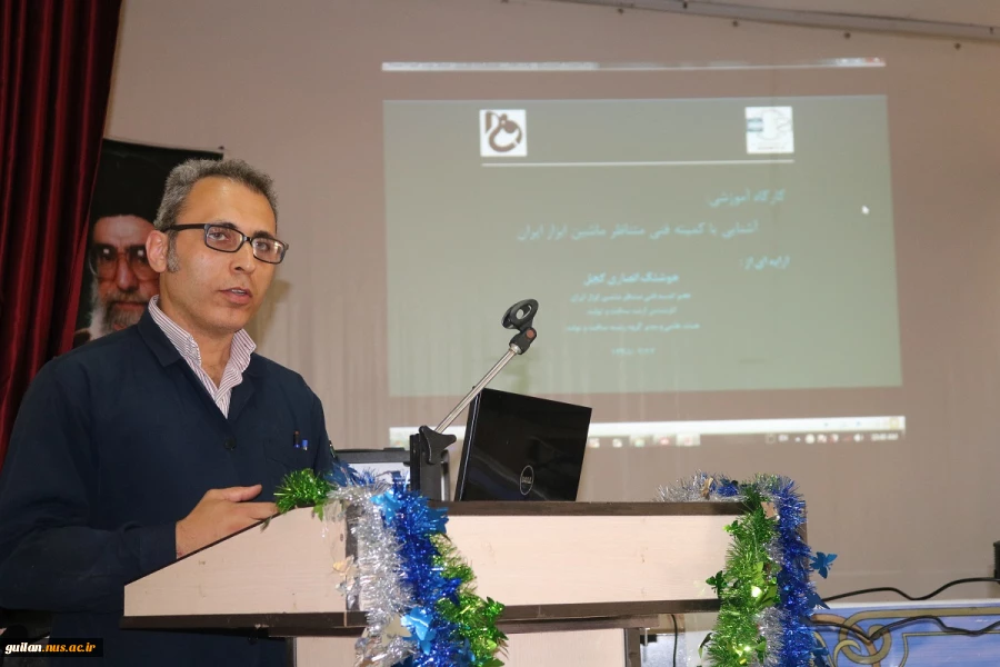 برگزاری کارگاه آموزشی با عنوان آشنایی با کمیته فنی متناظر ماشین ابزار ایران در آموزشکده فنی و حرفه ای پسران  بندر انزلی  4