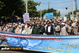 شرکت کارکنان و اساتید و دانشجویان آموزشکده پسران انزلی در راهپیمایی روز قدس 3