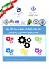 تکمیل  برنامه عملیاتی دانشگاه فنی و حرفه ای استان گیلان منطبق بر سند راهبردی دانشگاه فنی و حرفه ای 2