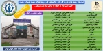 کد رشته محل های کنکور 98 دوره کاردانی دانشکده شهید چمران رشت 2