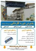 کد رشته محل های کنکور 98 دوره کاردانی آموزشکده دختران معین رشت 2