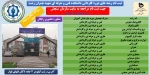 کد رشته محل های کنکور 98 دوره کاردانی دانشکده شهید چمران رشت 3