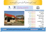 کد رشته محل های کنکور 98 دوره کاردانی دانشکده فنی و حرفه ای صومعه سرا 2