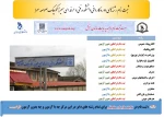 کد رشته محل های کنکور 98 دوره کاردانی دانشکده فنی و حرفه ای صومعه سرا 2