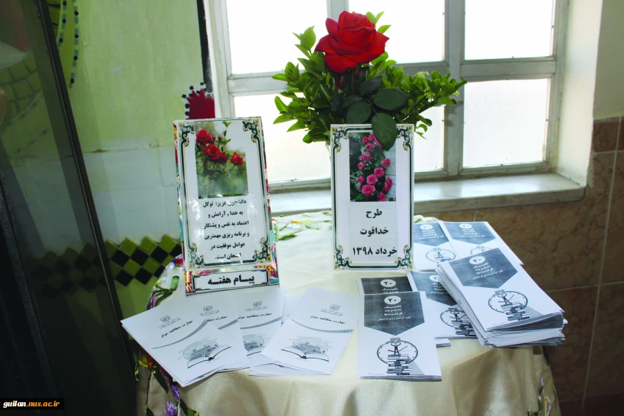 اجرای"  طرح خدا قوت" در ایام امتحانات نیمسال دوم سال تحصیلی 98-97 آموزشکده دکتر معین رشت 4