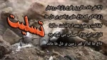 یاداشتی به مناسبت زلزله رودبار  2