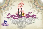 ولادت باسعادت حضرت فاطمة معصومه (س) و روز دختر مبارک باد 2