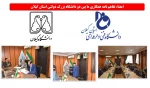 امضاء تفاهم نامه همکاری بین دو دانشگاه دولتی و بزرگ استان، دانشگاه فنی و حرفه ای گیلان و دانشگاه گیلان 10