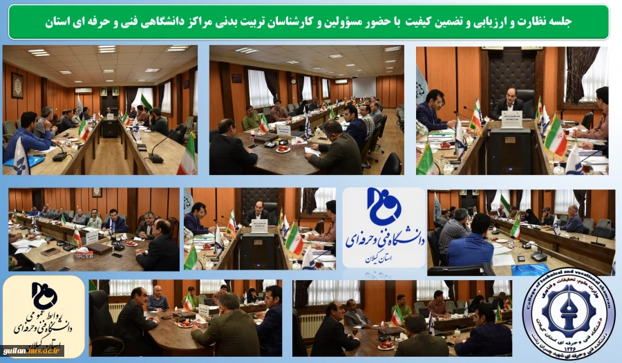 نظارت تربیت بدنی