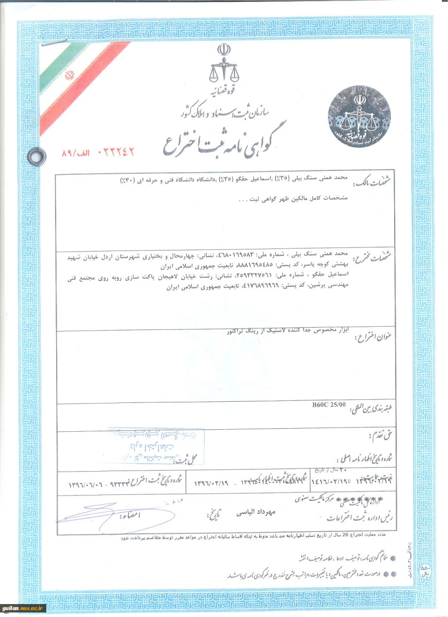 ابزار جدا کنند لاستیک از رینگ تراکتور 3