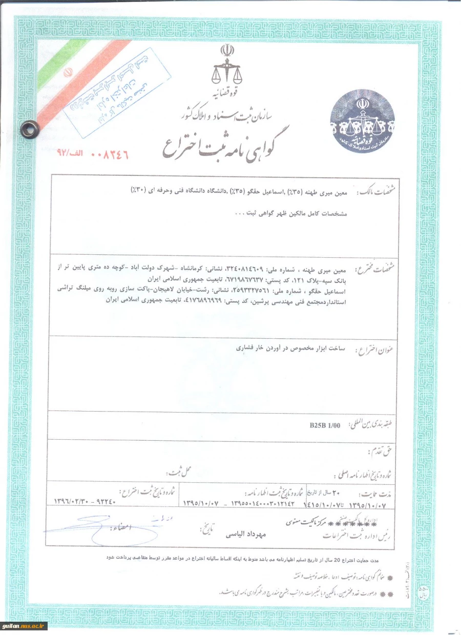 ساخت ابزار مخصوص در آوردن خار فشاری 2