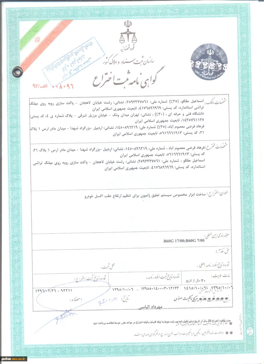 ساخت ابزار مخصوص سیستم تعلیق ژامبون برای تنظیم ارتفاع عقب اکسل خودرو 2