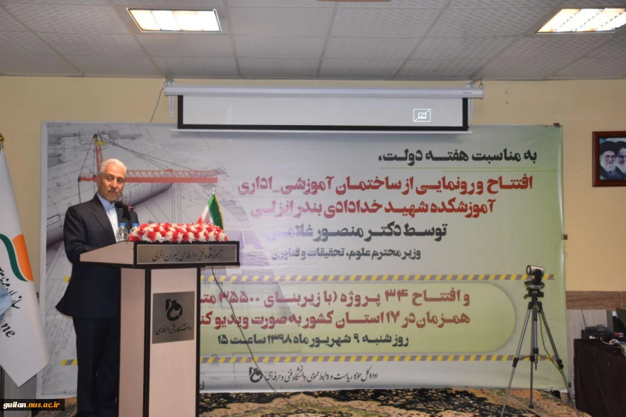 افتتاحیه پروژه ساختمان اداری و آموزشی آموزشکده شهید خدادادی انزلی توسط مقام وزارت علوم، تحقیقات و فناوری 4