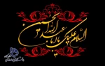 فرا رسیدن ماه محرم الحرام و ایام سوگواری سالار شهیدان امام حسین (ع) را به تمامی شیعیان جهان و رهروان راهش، بخصوص اعضاء محترم دانشگاه فنی و حرفه ای استان گیلان و دانشجویان دانشگاه تسلیت و تعزیت عرض می نماییم. 2