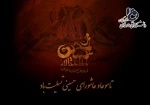 فرا رسیدن ایام تاسوعا و عاشورا حسینی تسلیت باد! 2