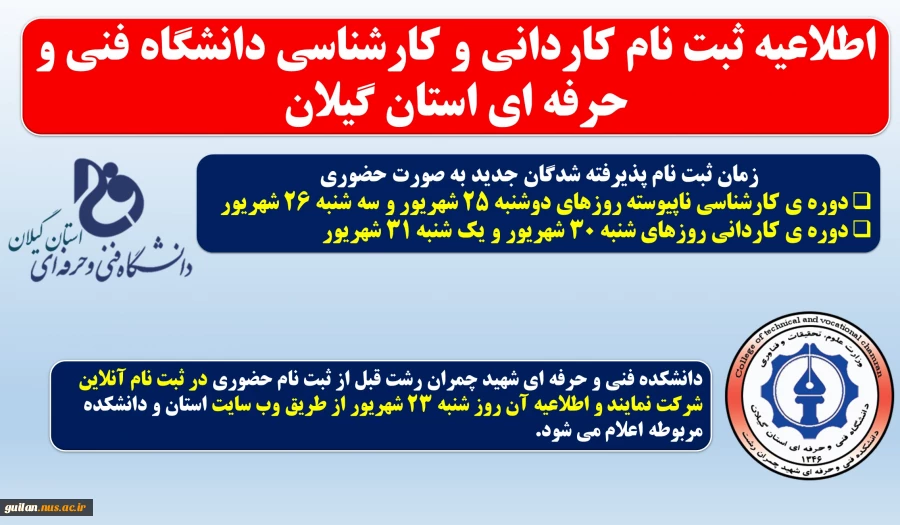 ⚠️اطلاعیه مهم دانشجویان جدید الورود⚠️ 2