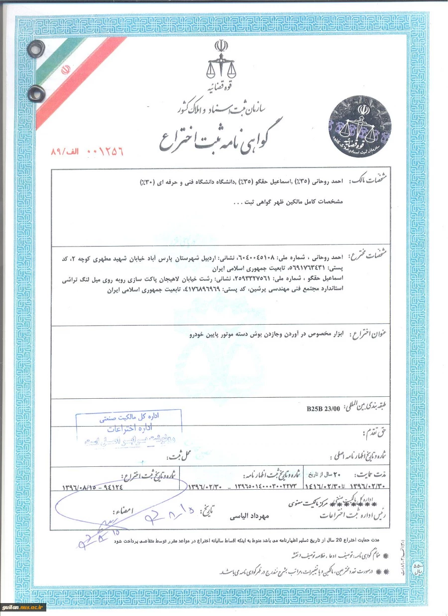 ابزار مخصوص در آورد و جا زدن بوش دسته موتور پایین خودرو 2