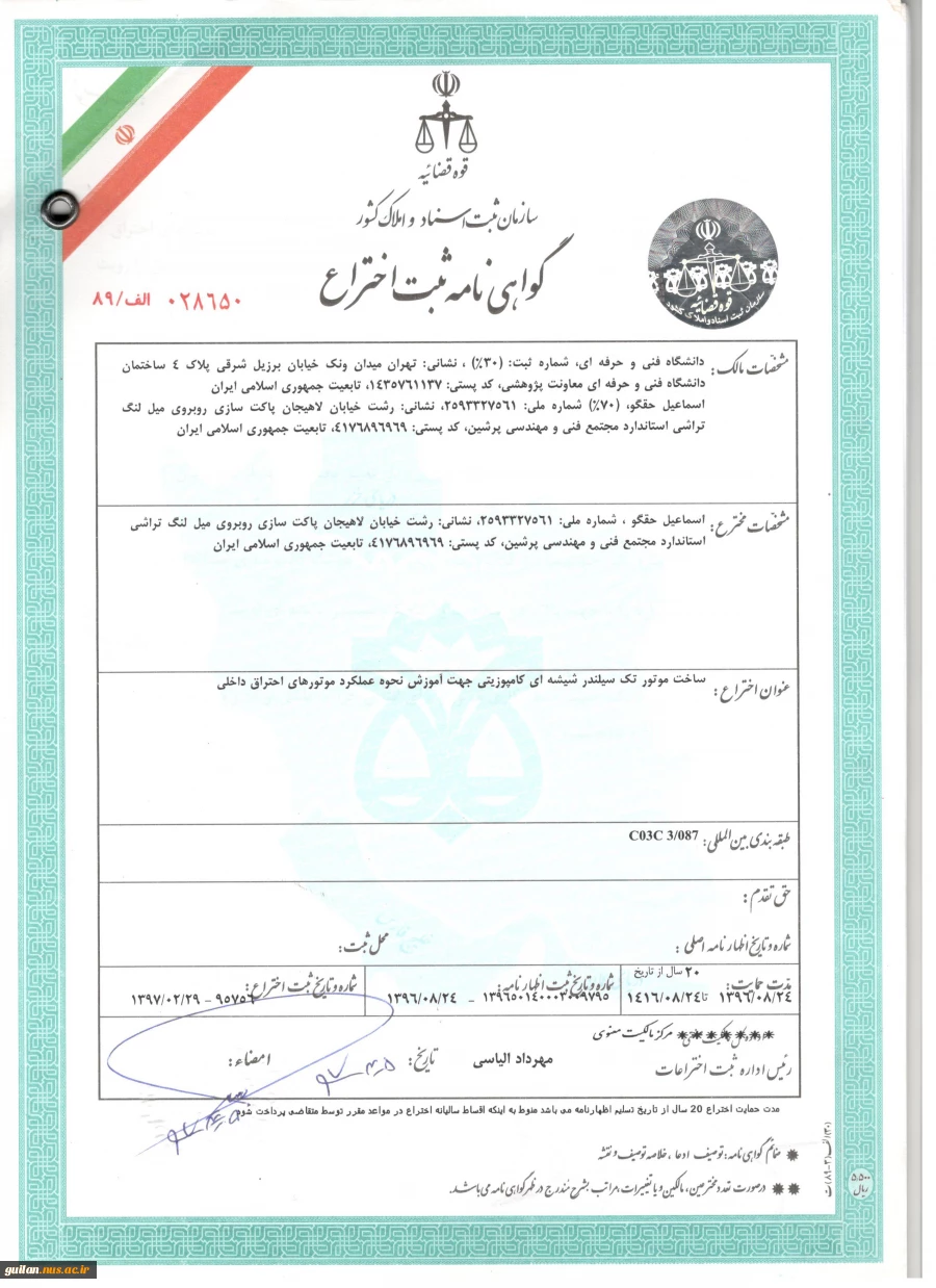 ابزار مخصوص خارج نمودن فولی میلنگ خودرو سمند EF7 بدون استفاده از ابزار آلات نا مناسب 2