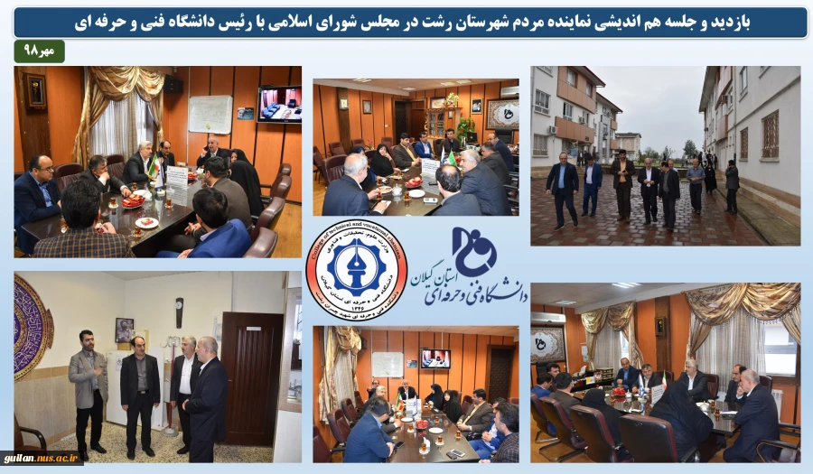 بازدید و جلسه جبار کوچکی نژاد نماینده مردم شهرستان رشت در مجلس شورای اسلامی از دانشگاه فنی و حرفه ای استان گیلان  2