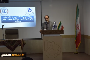 برگزاری بدو خدمت نیروهای جدید الاستخدام توسط مدیران کل دانشگاه فنی و حرفه ای در استان گیلان 11