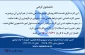 صدور کارت هوشمند دانشجویی آموزشکده آستانه 4