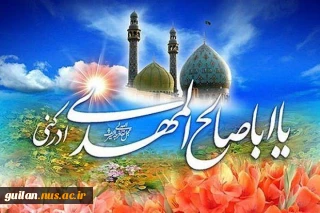 ولادت حضرت قائم و جشن نیمه شعبان گرامی باد.