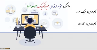 فیزیک عمومی - علی روحی - 982