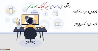 حسابداری شرکتها1 - کوروش بی نیازی - 982