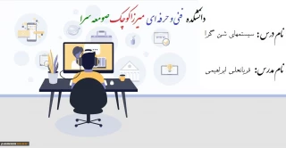 ﻿ فتوگرامتری ۱ و ۲ - علیرضا قربانی - 982