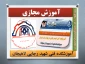 کاربردکامپیوتردرالکترونیک-استادفلاح نژاد-982