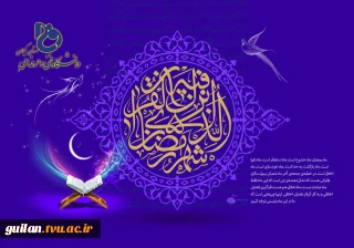 حلول ماه رمضان مبارک باد!