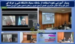 وبینار آموزشی نحوه استفاده از سامانه سمیاد دانشگاه فنی و حرفه ای با حضور معاون آموزشی و مدیرکل فناوری دانشگاه  فنی و حرفه ای با پشتیبانی فنی دانشکده شهید چمران رشت و بصورت پخش سراسری در آپارات برگزار شد. 2