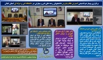 برگزاری وبینار هم اندیشی گسترش نظام پذیرش دانشجویان رشته های فنی و مهارتی در دانشگاه فنی و حرفه ای استان گیلان  2