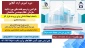 دوره آموزش آزاد آموزشکده دکتر معین رشت