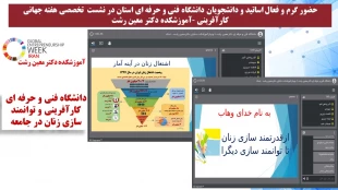 وبینار کارآفرینی 3