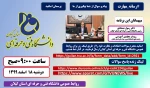 رسانه_مهارت پرسمان از  اساتید محترم دانشگاه فنی و حرفه ای استان گیلان 2