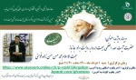 گواهی حضور در وبینار به مناسبت گرامیداشت دوازدهمین سالگرد رحلت آیت الله بهجت فومنی (ره) دانشگاه فنی و حرفه ای استان گیلان( دانشکده فنی و حرفه ای شهید چمران رشت) 2