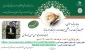 گواهی حضور در وبینار به مناسبت گرامیداشت دوازدهمین سالگرد رحلت آیت الله بهجت فومنی (ره) دانشگاه فنی و حرفه ای استان گیلان( دانشکده فنی و حرفه ای شهید چمران رشت)