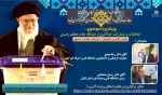 انتخابات و مشارکت حداکثری از دیدگاه مقام معظم رهبری   5