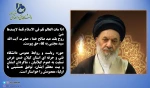 پیام تسلیت دانشگاه فنی و حرفه ای استان گیلان در پی رحلت آیت الله رودباری
 2