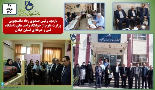 طی سفر رئیس صندوق رفاه دانشجویی به گیلان از خوابگاه و سالنهای غذا خوری دانشجویان دانشگاه فنی و حرفه ای استان گیلان بازدید به عمل آمد 3