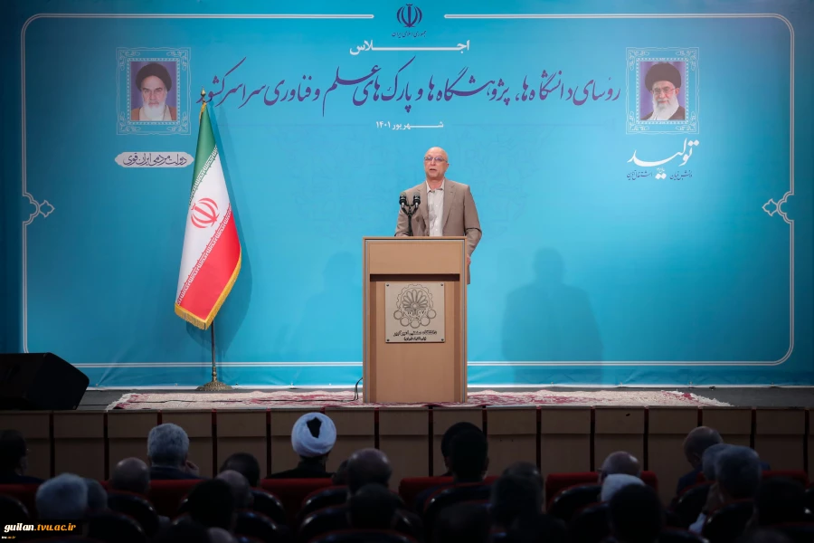 زئیس حمهور در اجلاس رؤسای دانشگا‌ها، پژوهشگاه‌ها و پارک‌های علم و فناوری:
دانشگاه به عنوان اتاق فکر دولت تمام توان خود را برای ارتقای بهره‌وری در کشور به کار گیرد
 2