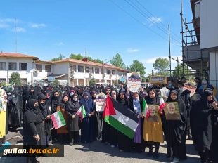 حضور جامعه دانشگاهی دانشگاه فنی و حرفه‌ای استان گیلان در راهپیمایی روز قدس 7