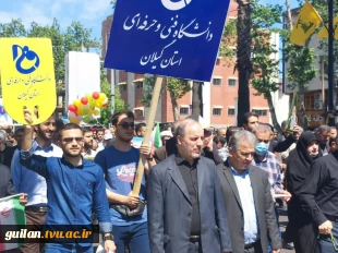 حضور جامعه دانشگاهی دانشگاه فنی و حرفه‌ای استان گیلان در راهپیمایی روز قدس 10