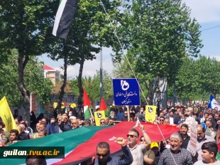 حضور جامعه دانشگاهی دانشگاه فنی و حرفه‌ای استان گیلان در راهپیمایی روز قدس 11