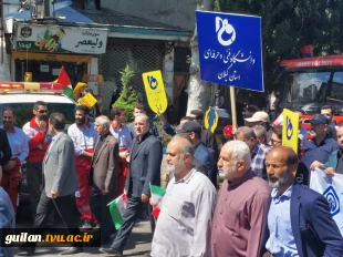 حضور جامعه دانشگاهی دانشگاه فنی و حرفه‌ای استان گیلان در راهپیمایی روز قدس 17