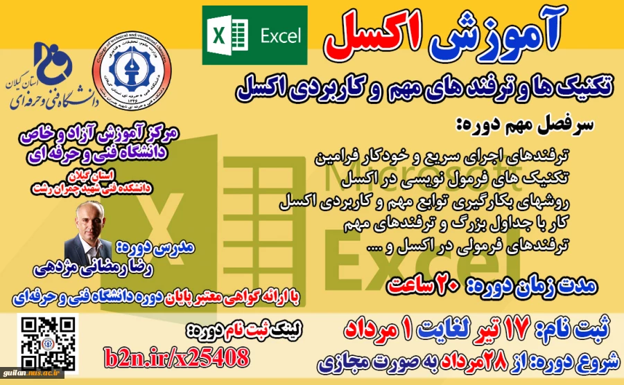 دوره کاربردی آموزش نرم افزار Maple 2