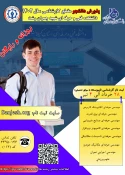 پذیرش دانشجوی مقطع کاردانی 1402 دانشگاه فنی و حرفه ای براساس سوابق تحصیلی 10