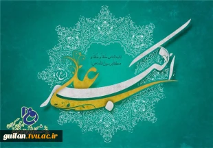 میلاد حضرت علی اکبر (ع) و روز جوان مبارک باد. 2